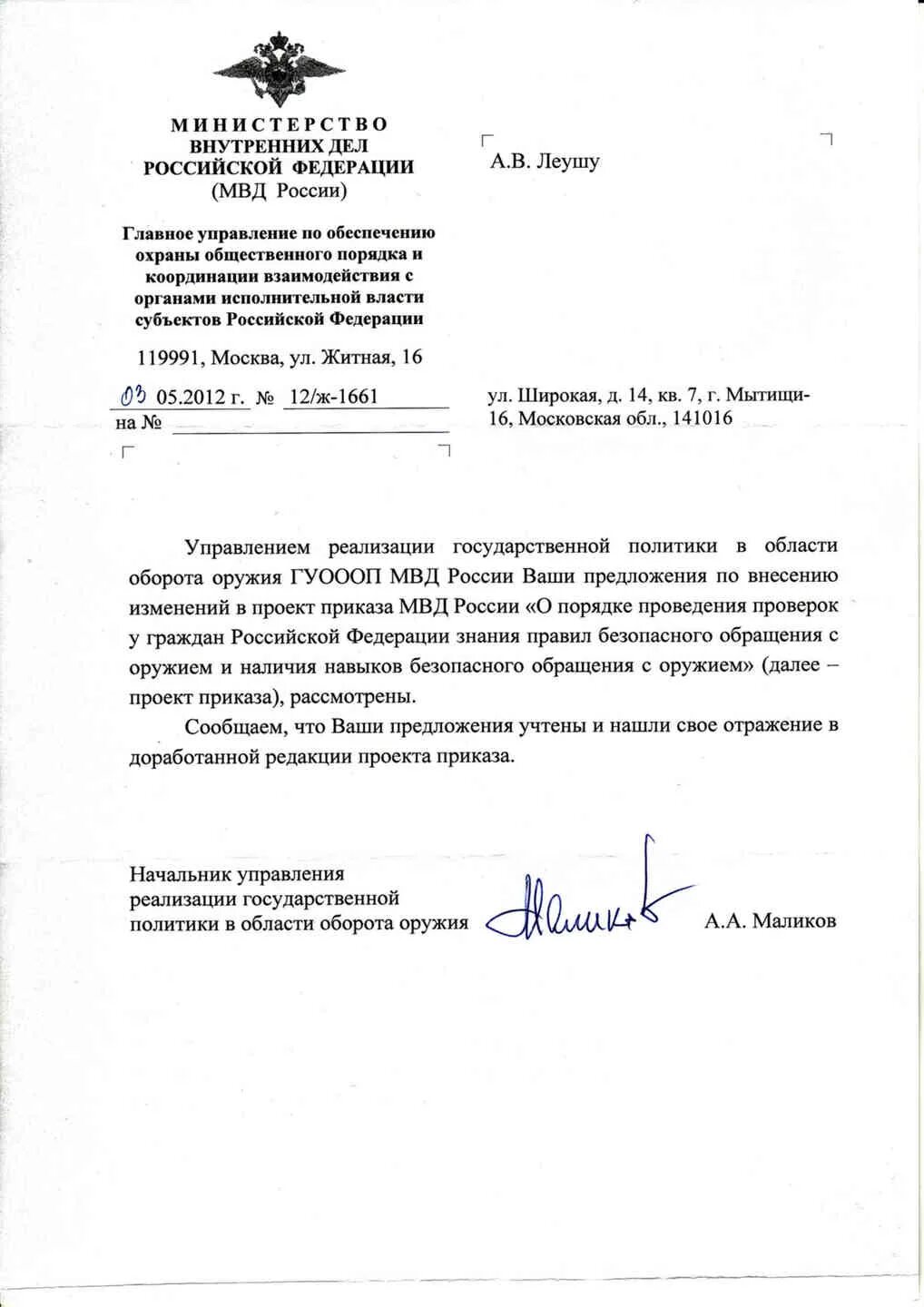 Инструкция по обороту оружия. Виды оружия гражданское служебное. Инструкция по обороту оружия. Инструкция по обороту оружия. Схема получения травматического оружия.