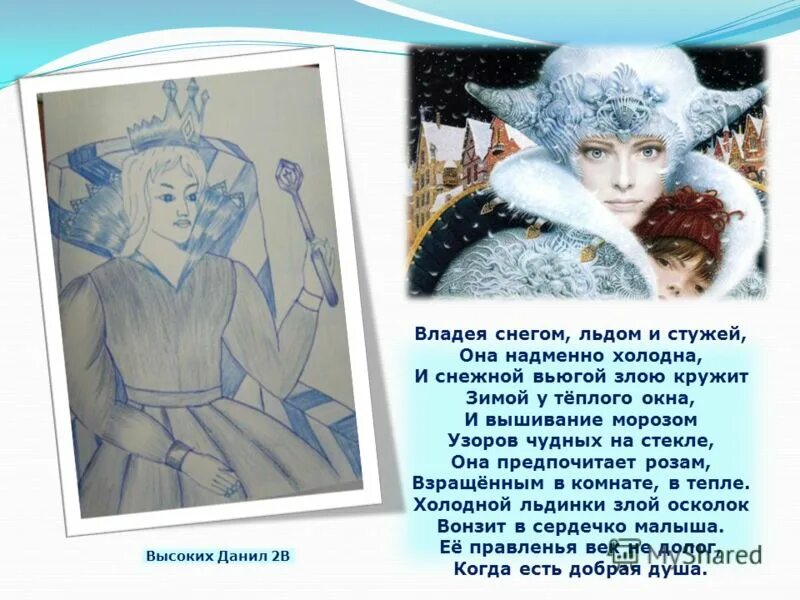 Снежная королева 4 глава краткое содержание