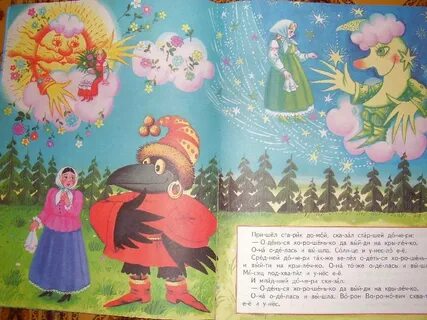 Сказка солнце месяц и ворон