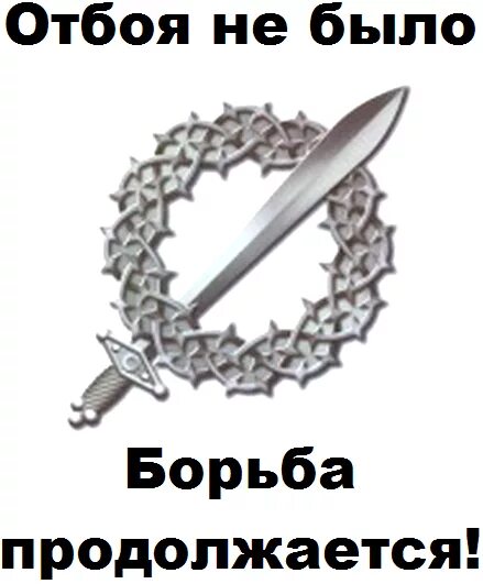 отбоя не было. белая борьба продолжается. отбоя не было борьба продолжается 1917. игорь борисович иванов-лискин. отбоя не было битва продолжается.