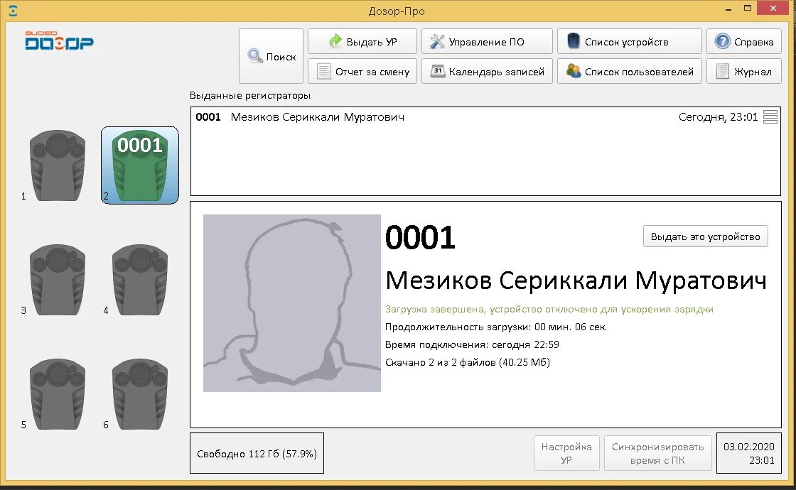 Дозор инструкция. Dozor Lite серийные номера. Дозор 77 терминал зарядки архивирования и хранения данных. Серийный номер дозор Лайт. Терминал дозор 77.