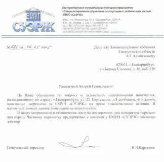 Суэрж