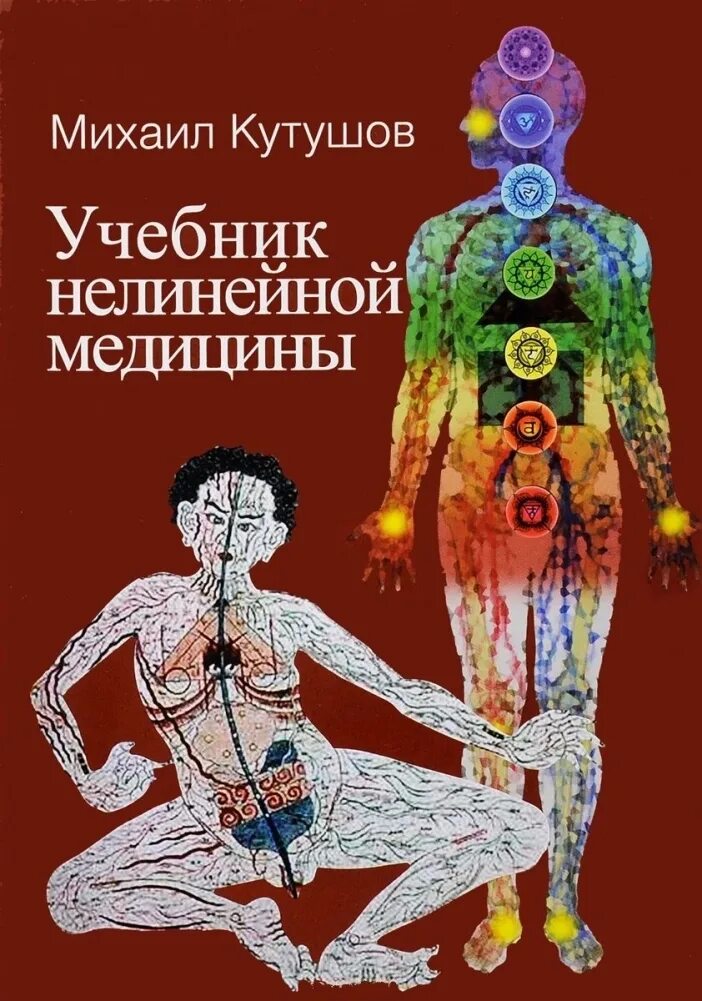 Медицинские книги. Китайская медицина книги. Книги про медицину. Лечение рака книги