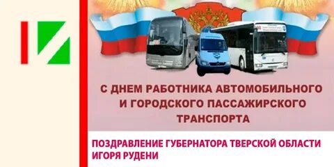 С днем работника автомобильного транспорта картинки красивые