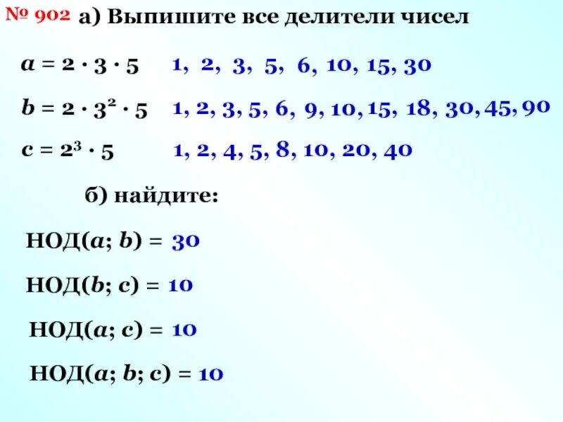 Делители чисел 2 3 5. Выпишите все простые делители числа. выписать все делители числа. задания выписать делители числа. выпишите все делители 4 числа.