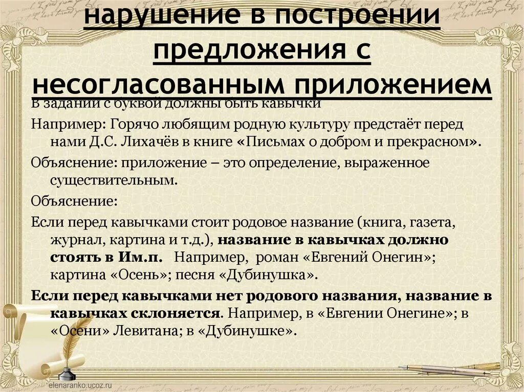 Согласованное приложение что это. Не согласновное приложение. Гесогласованноеприложение. Несогла ованное приложение. Несогласованное прило.