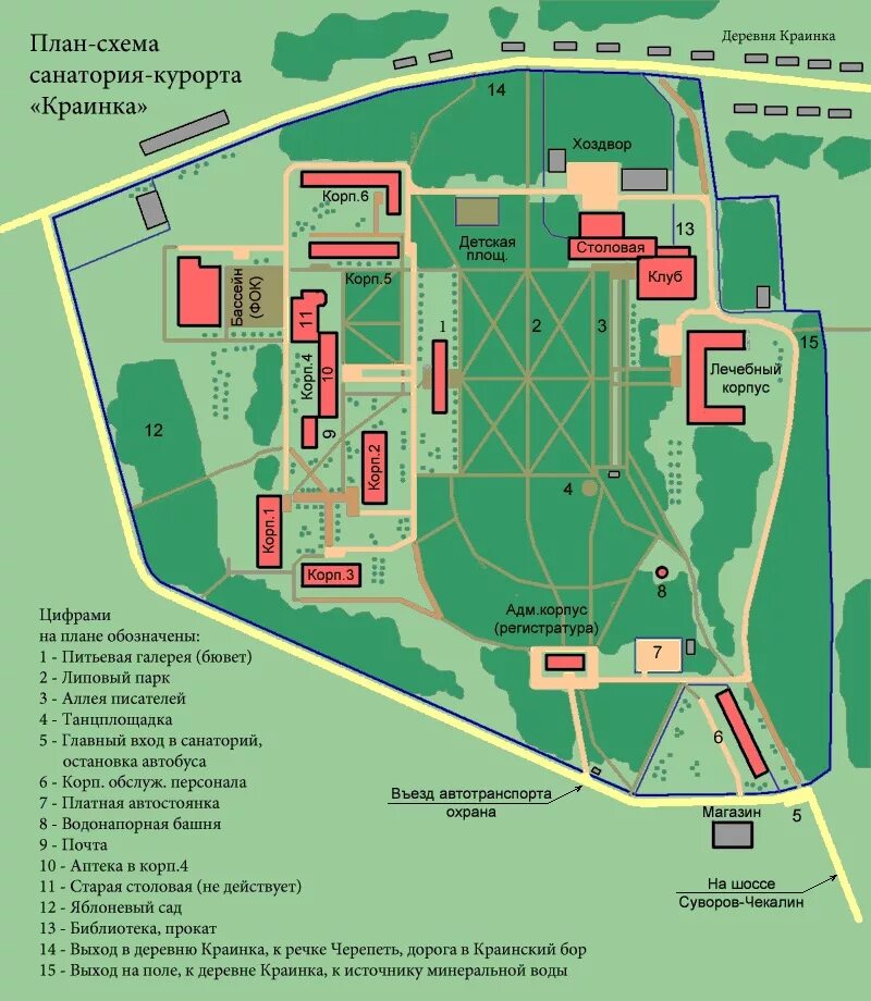Санаторий Старая Русса план схема санатория. Старая Русса санаторий схема корпусов. Схема санатория Краинка Тульская область. Расположение корпусов в санатории Старая Русса. Местоположение санатория