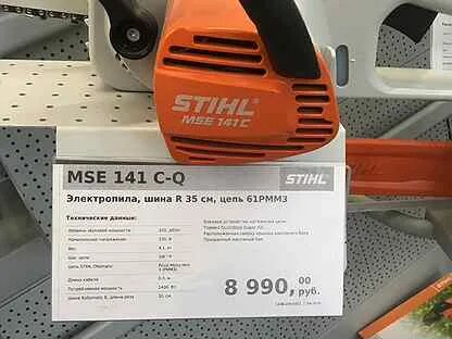 Штиль 141. Электропила Stihl MSE 141 C-Q. Пила электрическая Stihl MSE 141 C. Stihl MSE 141 C длина шины. Электропила Stihl MSE 141 шина Carving.