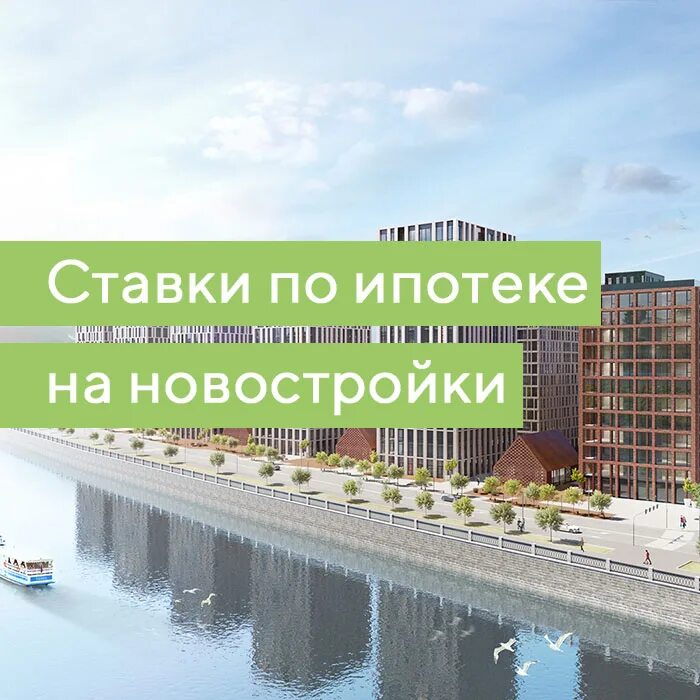 Выгодные ипотеки 2023. Новостройки 2023. Ставки по ипотеке 2023. Процент ипотеки на 2023 год. Ипотечная ставка в 2023 в банках.