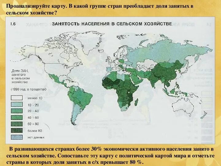 Растениеводство 10 класс география