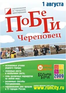 Электронный дневник череповец