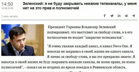Зеленскому не дали выступить