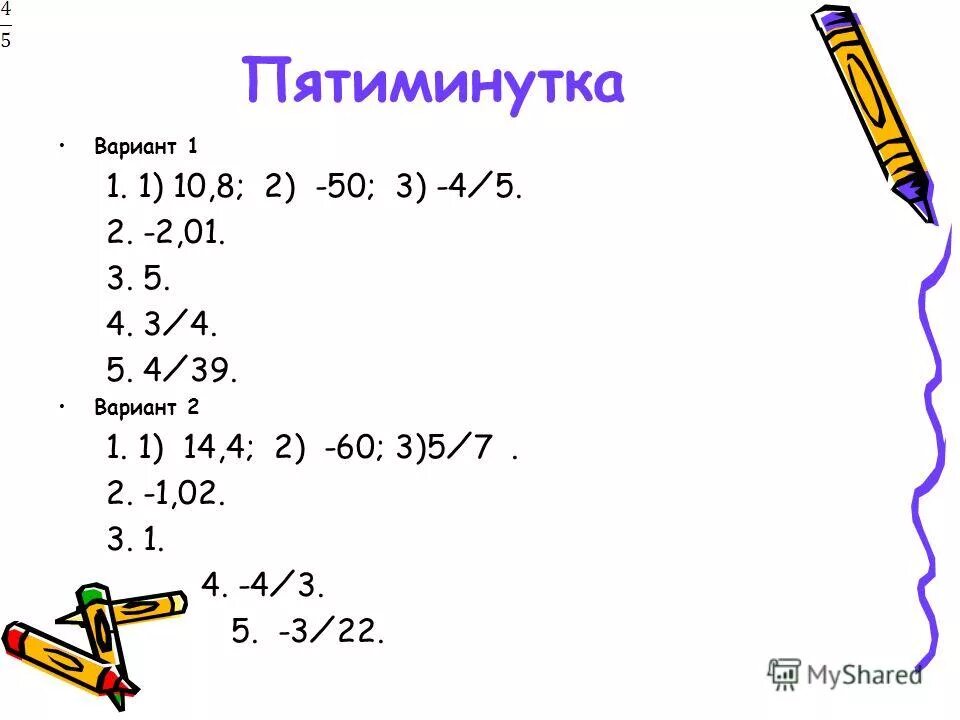 Деление отрицательных и положительных чисел примеры.