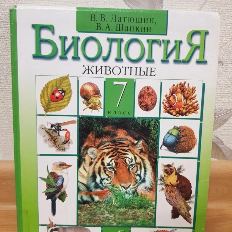 Биология Константинов Бабенко Кучменко. Биология. 7 Класс. Учебник. Учебник биологии 7. Биология 7 класс учебник Константинов. Биология 8 класс константинов читать