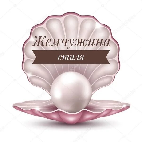 Красивые высказывания о жемчуге. Цитаты про жемчуг. Жемчуг слово. Предложения со словом жемчуг. Жемчуг украшения высказывания.