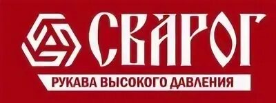 Сварог сайт омск