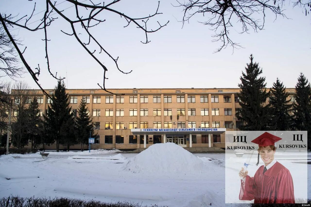 Волчанский техникум механизации сельского хозяйства. Б. Л. Улица кировоградская колледж красино. Б.
