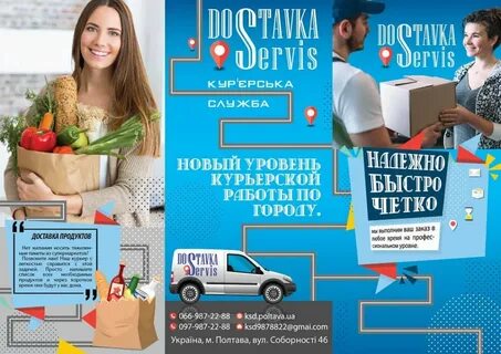 Курьер екатеринбург