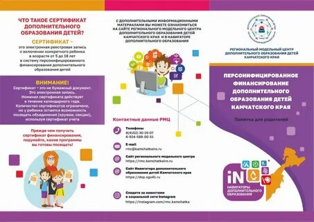 Навигатор кружок