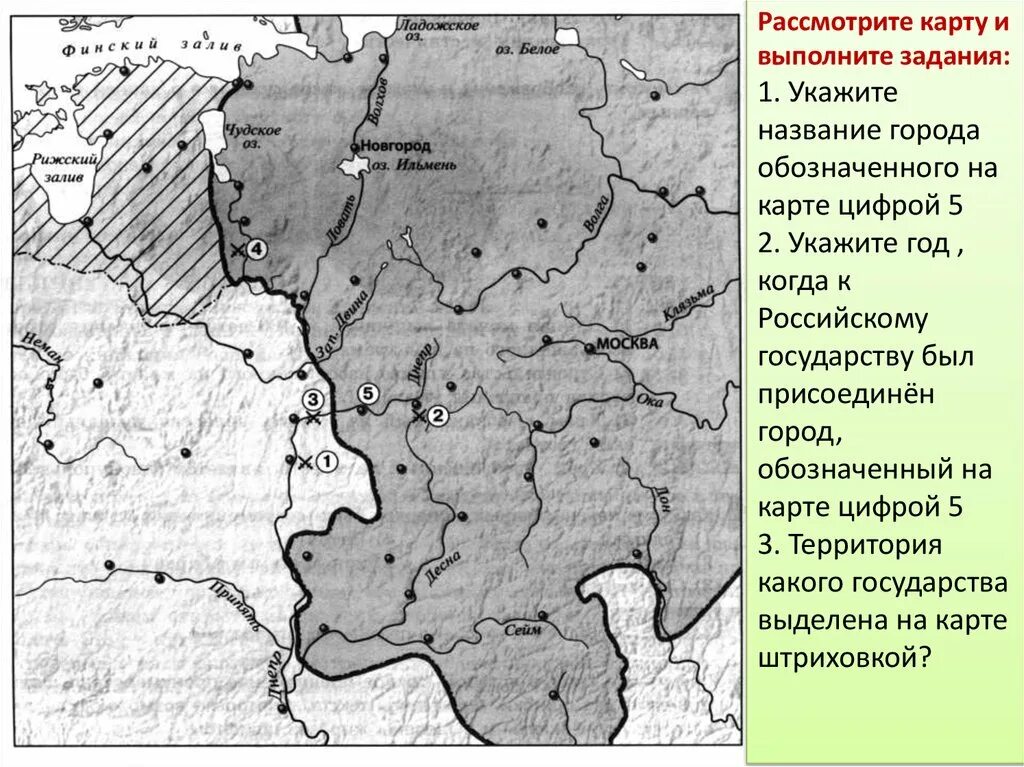 Укажите название обозначенного на карте цифрой 1. Рассмотрите карту и выполните задание. Укажите название города обозначенного на карте цифрой 1. Название города обозначенного на карте цифрой 5. Укажите название города обозначенного на карте цифрой 5.