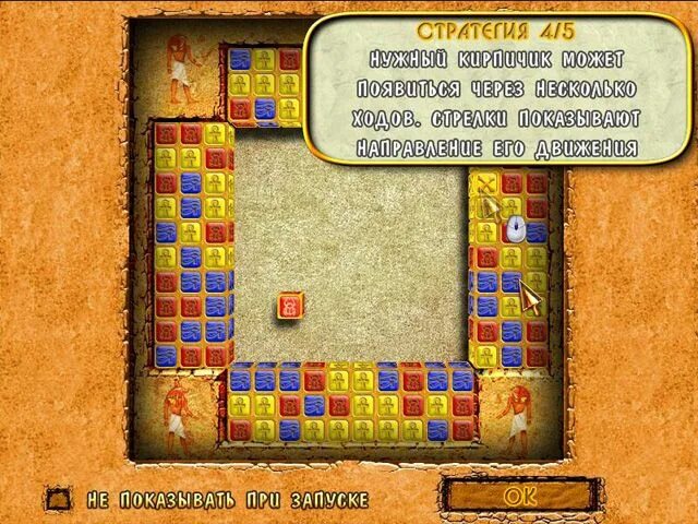 Тайны египта без ограничений. Тайны египетских пирамид игра. игра тайны египта 2. пирамида египта игра логика. игра египетская тайна.