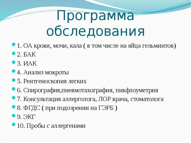 Мокрота астматика. Общий анализ мокроты бронхиальная астма. анализ мокроты при бронхиальной астме. исследование мокроты при астме. мокрота при бронхиальной астме.