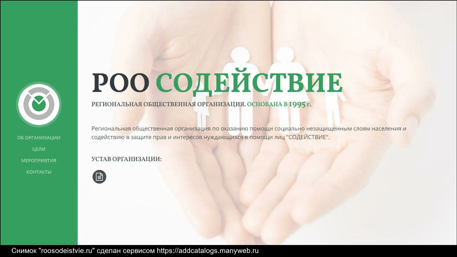 Контакты региональная общественная организация. Фестиваль для детей с рас. Контакты региональная общественная организация. Региональная общественная организация. Контакты региональная общественная организация.