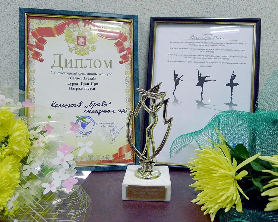 лауреат гран при это