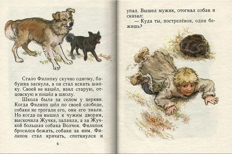 Основная мысль рассказа филипок. Филиппок главные герои. Основная мысль рассказа филипок. Основная мысль рассказа филипок. Толстого читать.