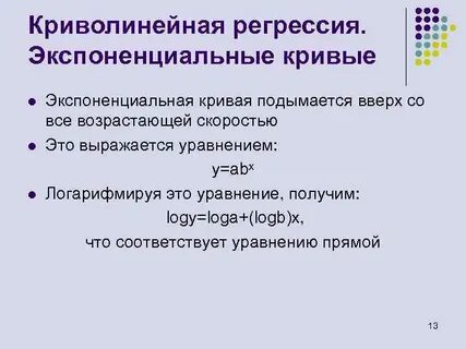 Бинарная регрессия