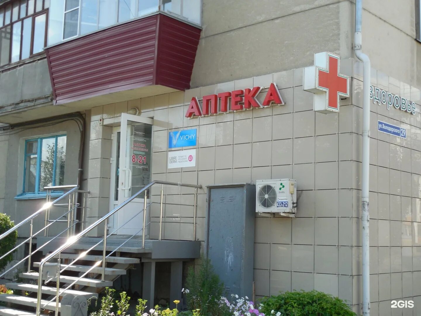 аптека на володарского пенза. володарского 3 аптека петрозаводск. взрослая поликлиника троицк. аптека карелфарм петрозаводск володарского. аптека во взрослой поликлинике.