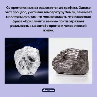 Времена алмаза