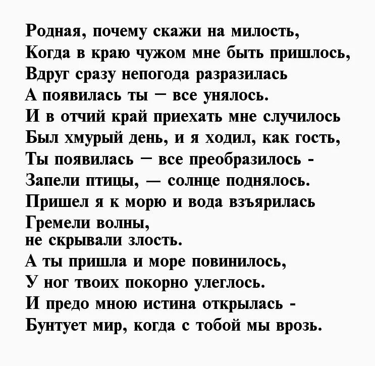 Написать мужчине возбуждающее. Возбуждающие стихи любимой. Возбуждающие стихи мужчине. Возбуждающий стих для мужчины. Стихи для возбуждения мужчины.