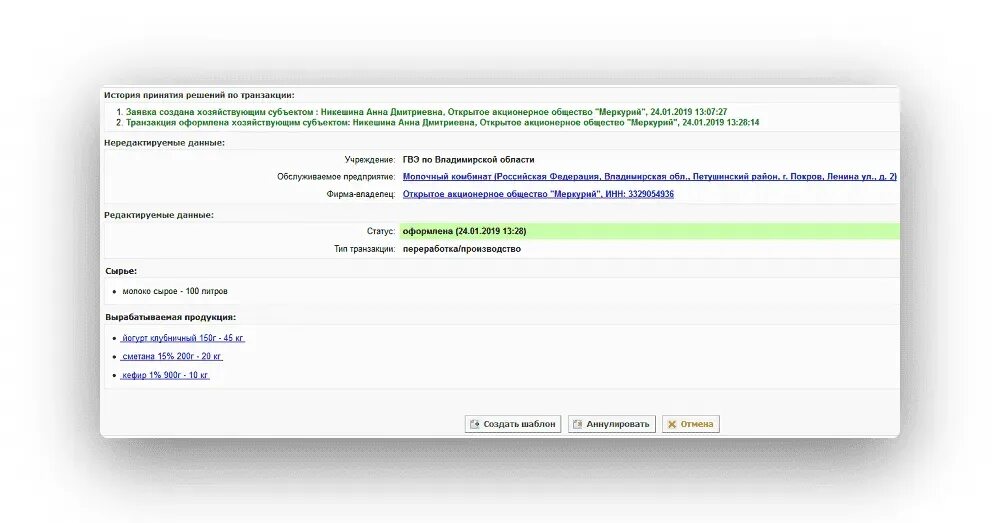 Подсистемы системы меркурий. Меркурий guid привязанной площадки. Модули битрикс. Активный список. Как посмотреть номер площадки в меркурии.