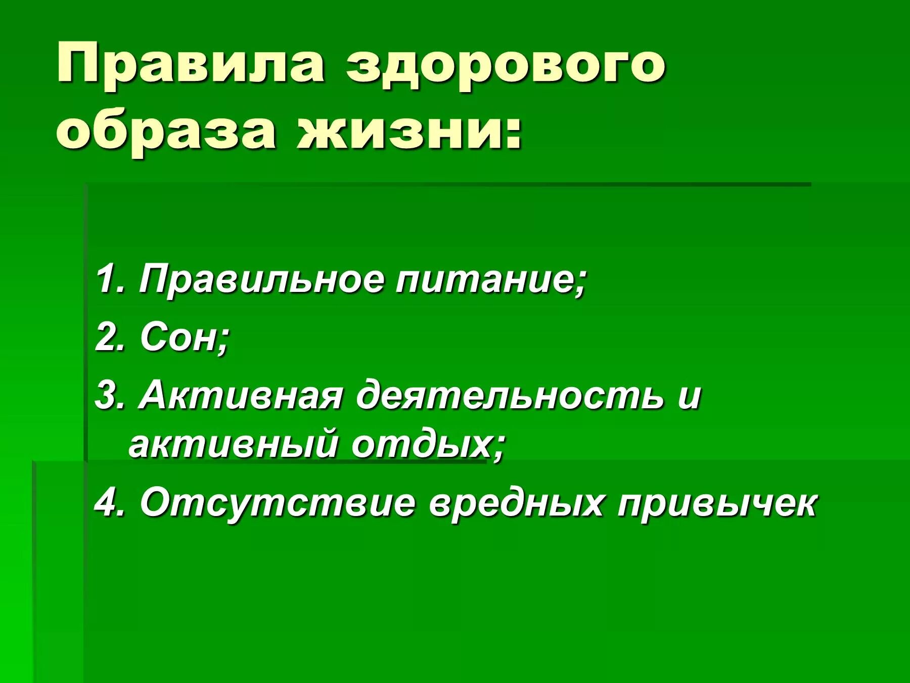 Здоровый образ жизни презентация. Здоровый образ жизни презентаци. Презентация на тему здоровый образ. Презентация на тему здоровый образ жизни. Пятерка здоровья