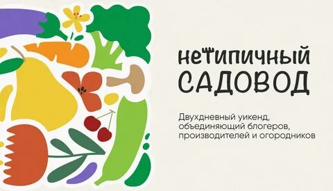 Садовода 03