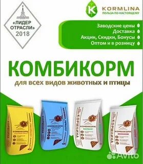 Комбикорм иваново