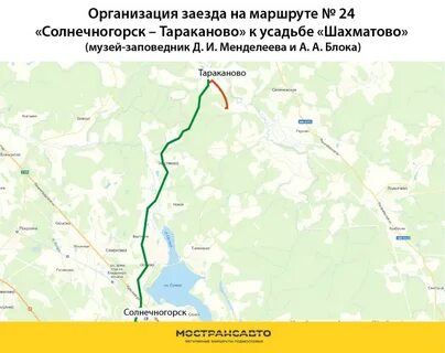 Солнечногорск тараканово расписание автобуса тараканова