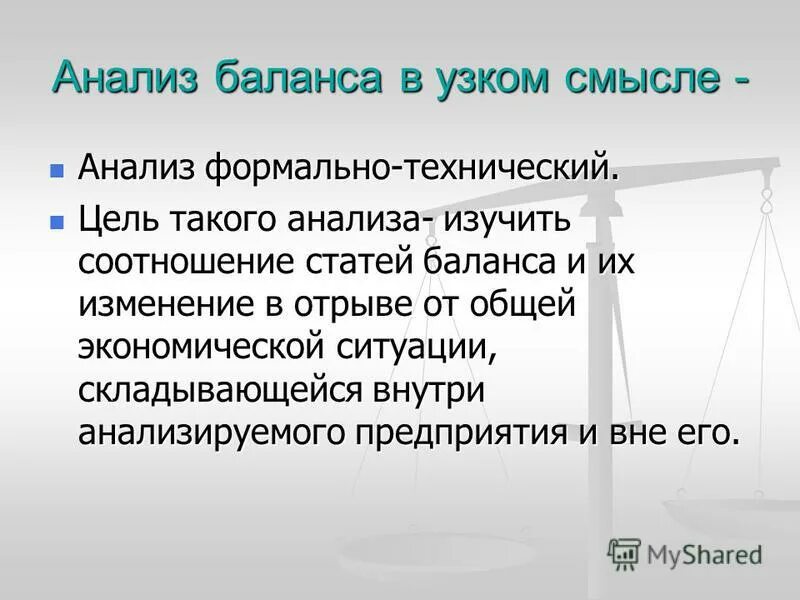 структурный анализ языка. анализ чувствительности критериев эффективности. текст и подтекст. направленность исторического процесса. субъектная позиция ребенка это.