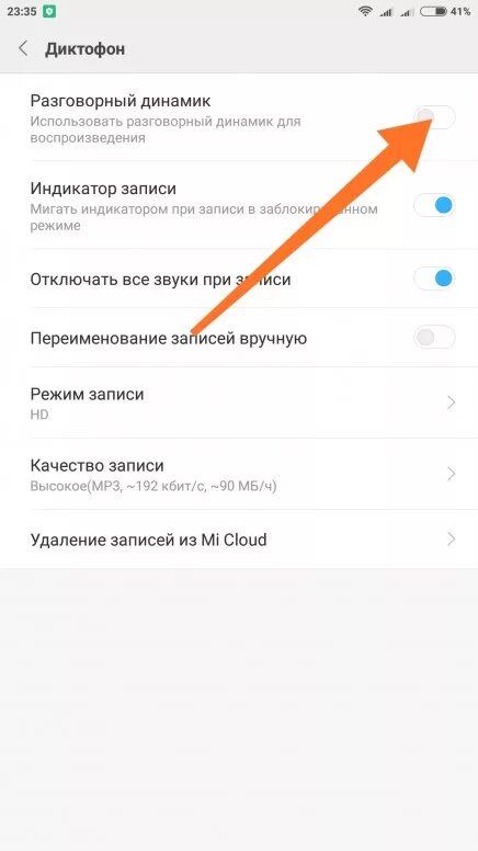 Громкости разговора на Xiaomi. Громкость на телефоне Xiaomi. Верхний динамик на Сяоми редми 8. Очистка динамика Xiaomi. Звуки redmi 8 звуки