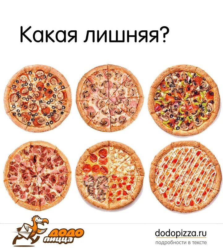 Все названия пицц. Названия пицц. разные пиццы названия. наименование пиццы. какие название у пиццы.
