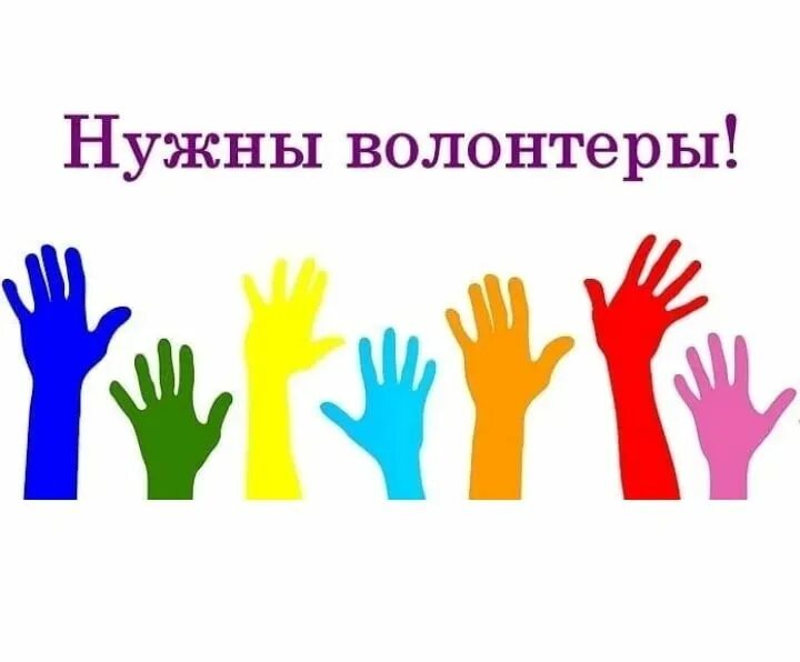 дари добро волонтеры. доброволец 3 месяца. доброволец 3 месяца. логотип волонтеры добро ру. акция добровольцы детям 2022.