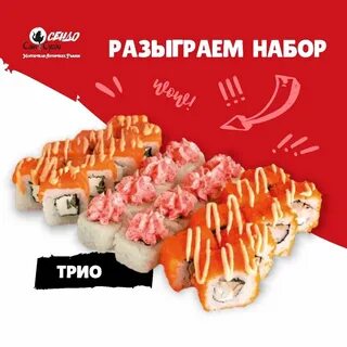 Суши киселевск