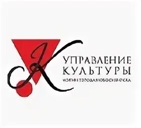 управление культуры мэрии. управление культуры мэрии города новосибирска логотип. филармония логотип. ирина соловьева мэрия новосибирск. терешкова анна васильевна новосибирск мэрия.