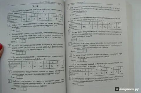 Химия егэ 10 11 классы тематический тренинг
