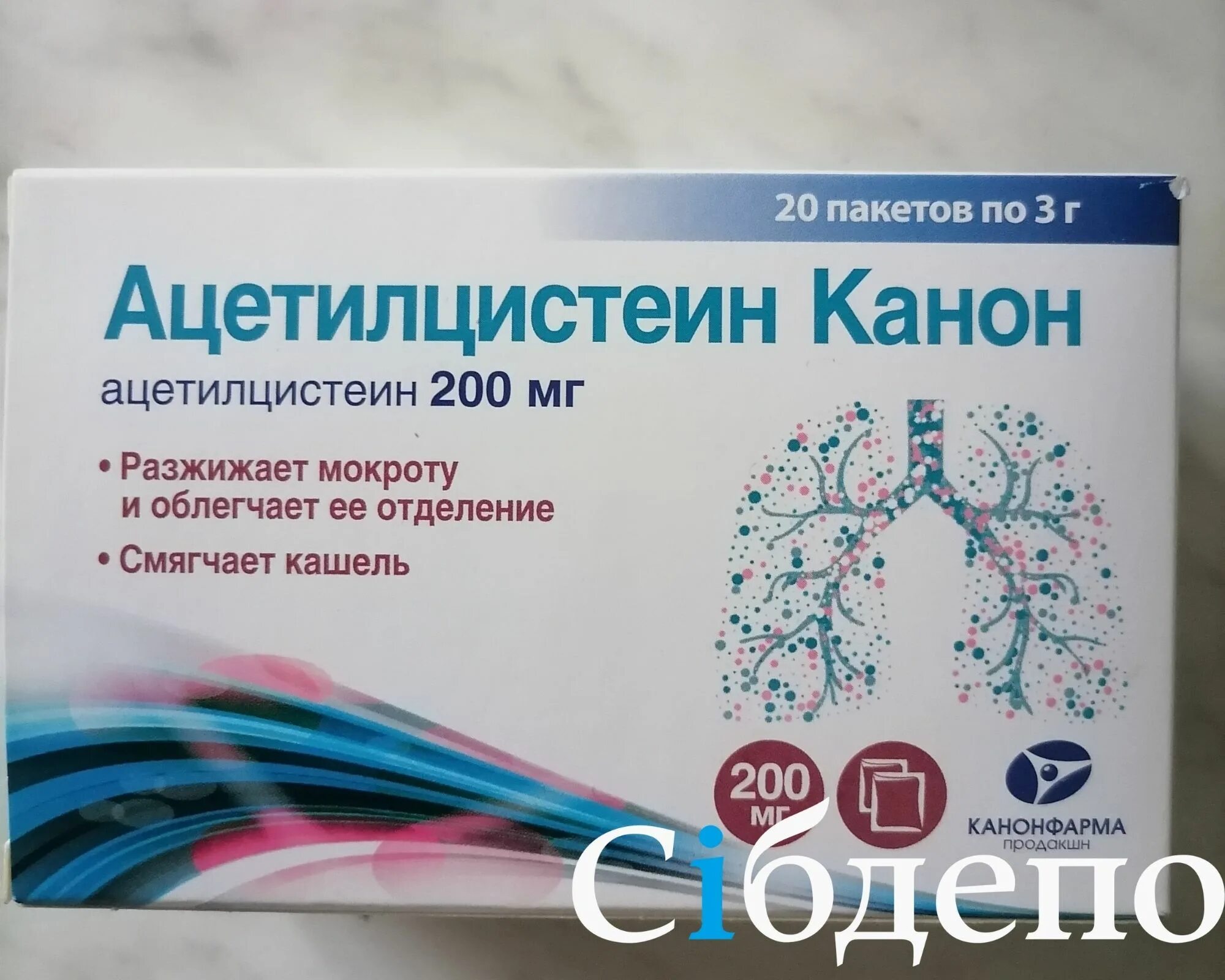 Ацетилцистеин канон гранулы для р-ра для приема внутрь 200мг №. Ацетилцистеин канон 600 мг. Ацетилцистеин канон 600. Acetylcysteine 600 mg. Ацетилцистеин 600 применение.