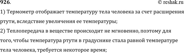 Сильного почему г. Что является причиной сильного нагревания и сгорания.