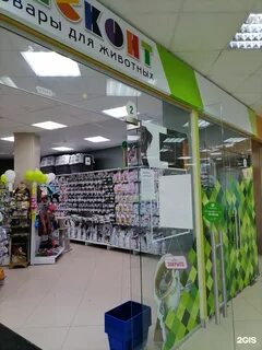 Зоодисконт иркутск