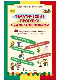 Воспитателям картотеки