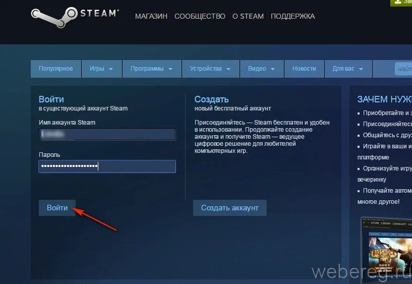 Как поменять версию в стиме. Steam аккаунт. Аккаунт в стиме. Зайти в стим аккаунт. Имя аккаунта стим.